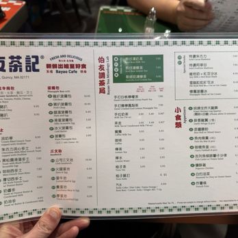 Bayao Cafe - Menu - Hong Kong Style Cafe Near Me - Quincy, Massachusetts Bayao Cafe - Menu - Hong Kong Style Cafe Near Me - Quincy, Massachusetts