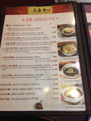 Menu photo 8 Dai Jang Kum Richmond, BC Menu photo 8 Dai Jang Kum Richmond, BC