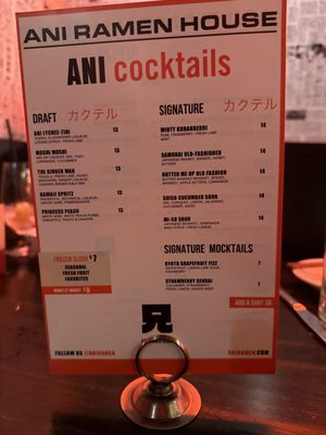 Menu photo 2 Ani Ramen House Larchmont, NY Menu photo 2 Ani Ramen House Larchmont, NY