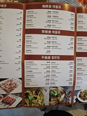 Menu photo 2 Song Lai Xiang Flushing, NY