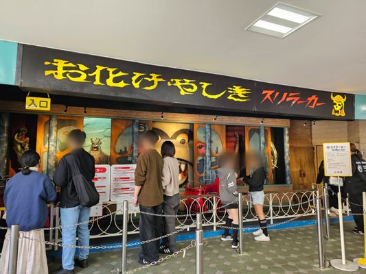 Asakusa Hanayashiki by null