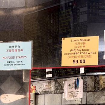New Kam Man - Meat + rice window - International Grocery Near Me - New York, New York