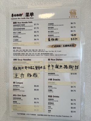 Menu photo 1 Yuexiang San Francisco, CA Menu photo 1 Yuexiang San Francisco, CA