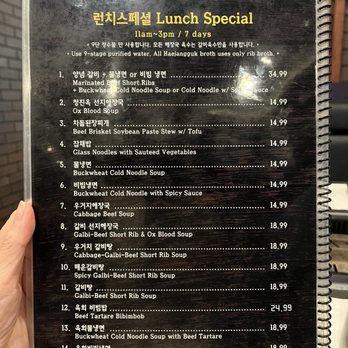 Hanu Korean BBQ - Menu - Korean Near Me - Los Angeles, California