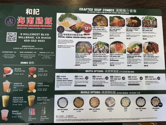 Menu photo 1 Special Hainan Chicken Millbrae, CA