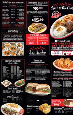 Spice & Fire Grill مطعم بهار و نار by null