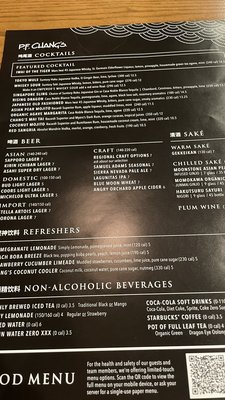 Menu photo 3 P.F. Chang's Rochester, MI