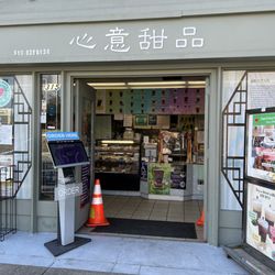 Sweetheart Cafe - Front