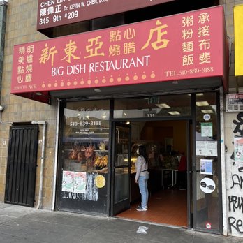 Big Dish Restaurant - Outside Big Dish Restaurant. - Barbeque Near Me - Oakland, California