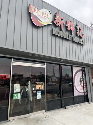 Kim Kee Noodle House by null