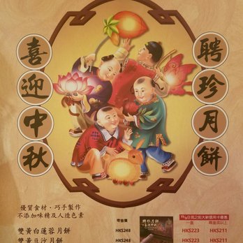名都酒樓 - Cantonese Near Me - Hong Kong, HK 名都酒樓 - Cantonese Near Me - Hong Kong, HK