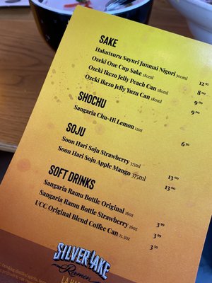 Menu photo 1 Silverlake Ramen La Habra, CA Menu photo 1 Silverlake Ramen La Habra, CA