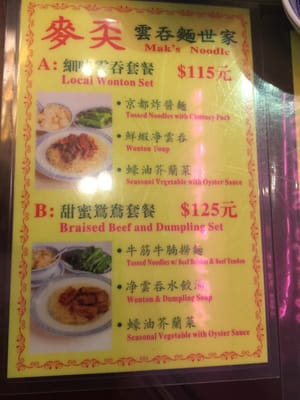 Menu photo 8 麥奀雲吞麵世家 Hong Kong, HK