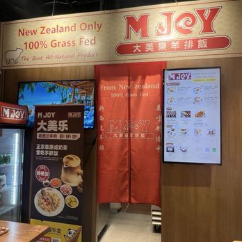 M Joy - Chinese Near Me - San Gabriel, California M Joy - Chinese Near Me - San Gabriel, California