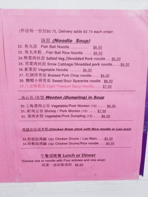 Menu photo 4 Broadway Snacks 上海風味 Elmhurst, NY Menu photo 4 Broadway Snacks 上海風味 Elmhurst, NY