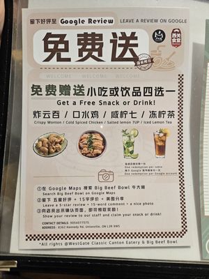 Menu photo 4 Big Beef Bowl Hand-Pulled Noodle Markham, ON Menu photo 4 Big Beef Bowl Hand-Pulled Noodle Markham, ON
