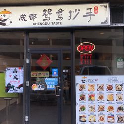 Chengdu Taste - Outside of the restaurant