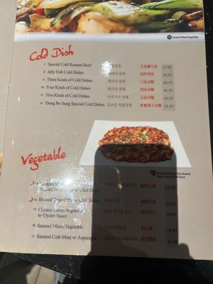 Menu photo 4 Dong Bo Sung Frisco, TX Menu photo 4 Dong Bo Sung Frisco, TX