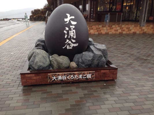 Ōwakudani Station by null