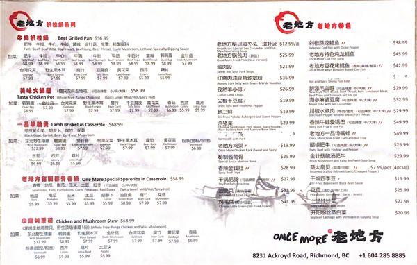 Menu photo 2 Once More Richmond, BC