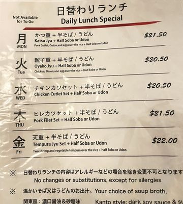 Menu photo 2 Fukagawa Gardena, CA