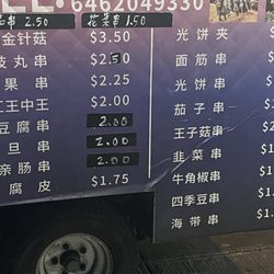 369 BBQ - 最新菜单