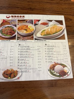 Menu photo 4 Ipoh Kopitiam Alhambra, CA Menu photo 4 Ipoh Kopitiam Alhambra, CA