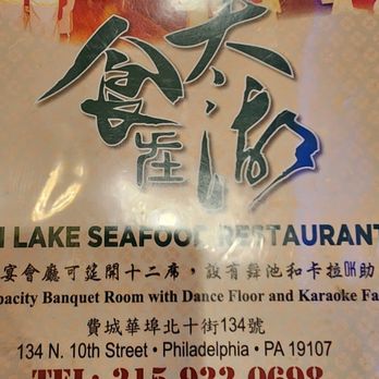 Tai Lake Restaurant - Menu - Chinese Near Me - Philadelphia, Pennsylvania Tai Lake Restaurant - Menu - Chinese Near Me - Philadelphia, Pennsylvania