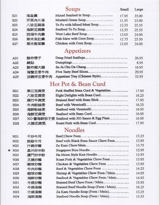 Menu photo 7 Imperial Garden Chinese Restaurant Kenner, LA