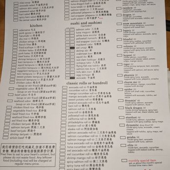 Akino - Menu as of Feb 2020 - Prices have gone up! - Sushi Bars Near Me - Elmhurst, New York Akino - Menu as of Feb 2020 - Prices have gone up! - Sushi Bars Near Me - Elmhurst, New York