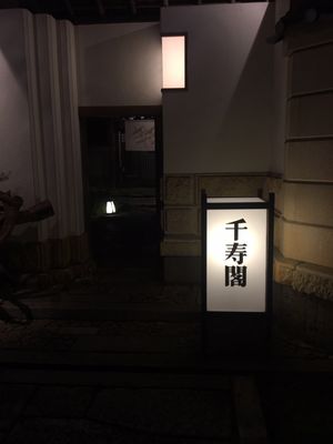 ROKU KYOTO, LXR Hotels & Resorts by null