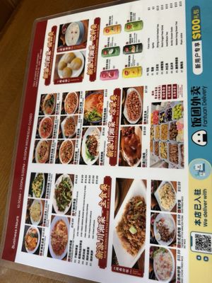 Menu photo 1 Chef Fu Monterey Park, CA Menu photo 1 Chef Fu Monterey Park, CA