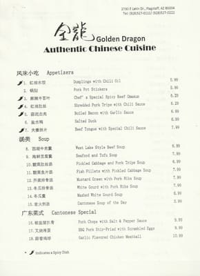 Menu photo 7 Golden Dragon Flagstaff, AZ Menu photo 7 Golden Dragon Flagstaff, AZ