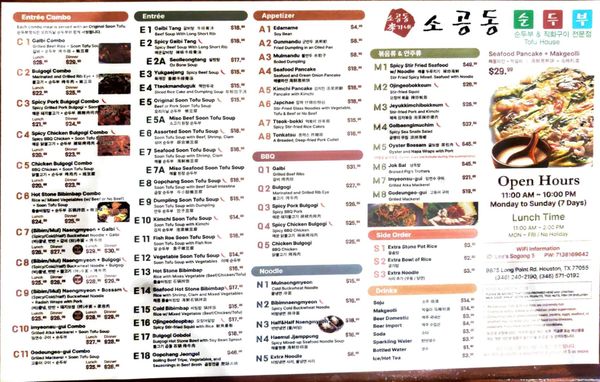 Menu photo 5 SGD Tofu House Houston, TX Menu photo 5 SGD Tofu House Houston, TX