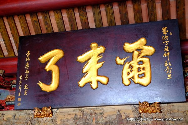 Taiwan Fu City God Temple by null