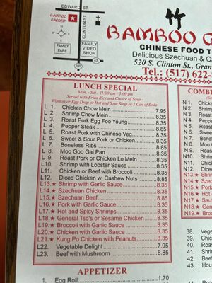 Menu photo 7 Bamboo Garden Grand Ledge, MI