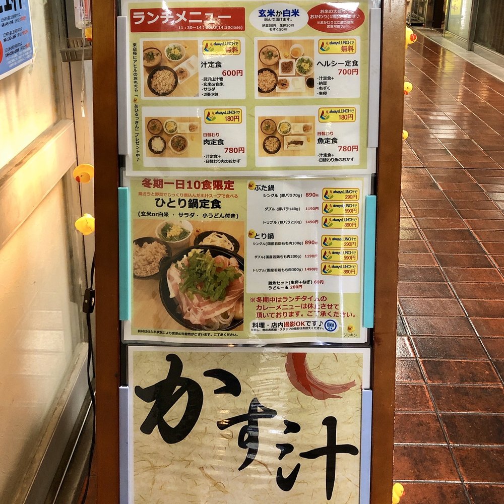 Nabe to Kare to Osake No Jikkin