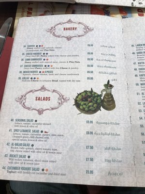 Menu photo 3 Al Balad London, XGL Menu photo 3 Al Balad London, XGL