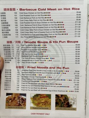 Menu photo 3 Wong Kei Restaurant London, XGL Menu photo 3 Wong Kei Restaurant London, XGL
