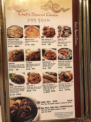 Menu photo 4 Seoul Garden Restaurant Raleigh, NC Menu photo 4 Seoul Garden Restaurant Raleigh, NC