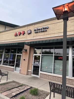 SGD DUBU SO GONG DONG TOFU & KOREAN BBQ by null