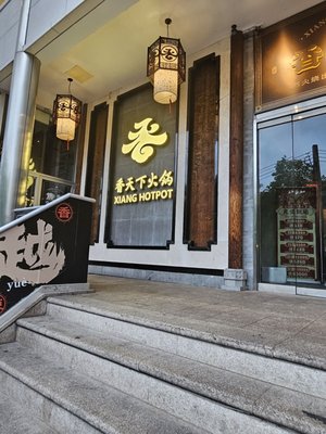 Xiang Hotpot-Brooklyn by null