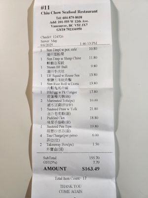 Menu photo 3 ChiuChow Seafood Restaurant Vancouver, BC Menu photo 3 ChiuChow Seafood Restaurant Vancouver, BC