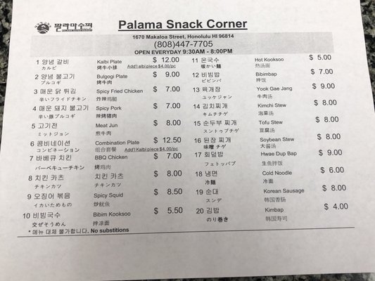 Menu photo 6 Palama Snack Corner Honolulu, HI Menu photo 6 Palama Snack Corner Honolulu, HI
