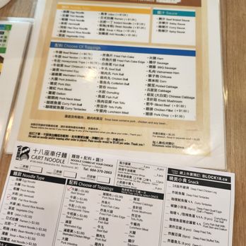 BLOCK 18 Cart Noodle - the menu of the restaurant - Noodles Near Me - Richmond, British Columbia BLOCK 18 Cart Noodle - the menu of the restaurant - Noodles Near Me - Richmond, British Columbia