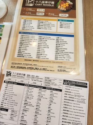 Menu photo 5 BLOCK 18 Cart Noodle Richmond, BC Menu photo 5 BLOCK 18 Cart Noodle Richmond, BC