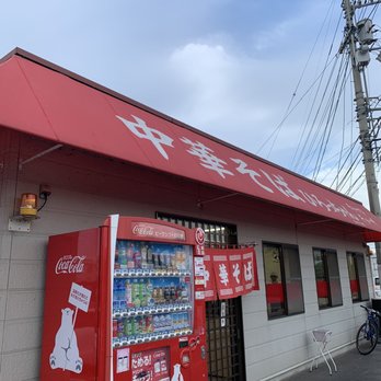 中華そばひろっちゃん - Updated December 2025 - 14 Photos - 広島字