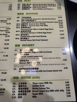 Menu photo 7 Mamak Malaysian Restaurant Sugar Land, TX Menu photo 7 Mamak Malaysian Restaurant Sugar Land, TX