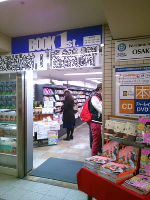 ブックファースト茶屋町口店 - Updated November 2025 - 北区芝田1丁目