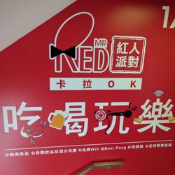 Red MR 紅人派對